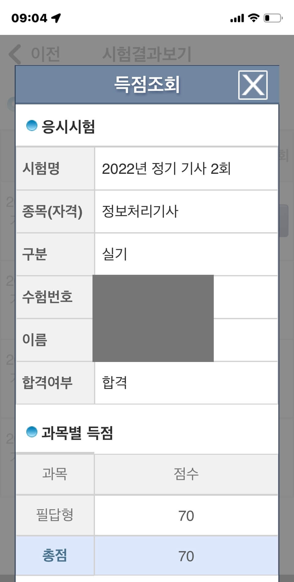 #정보처리기사 - velog #정보처리기사 - Velog