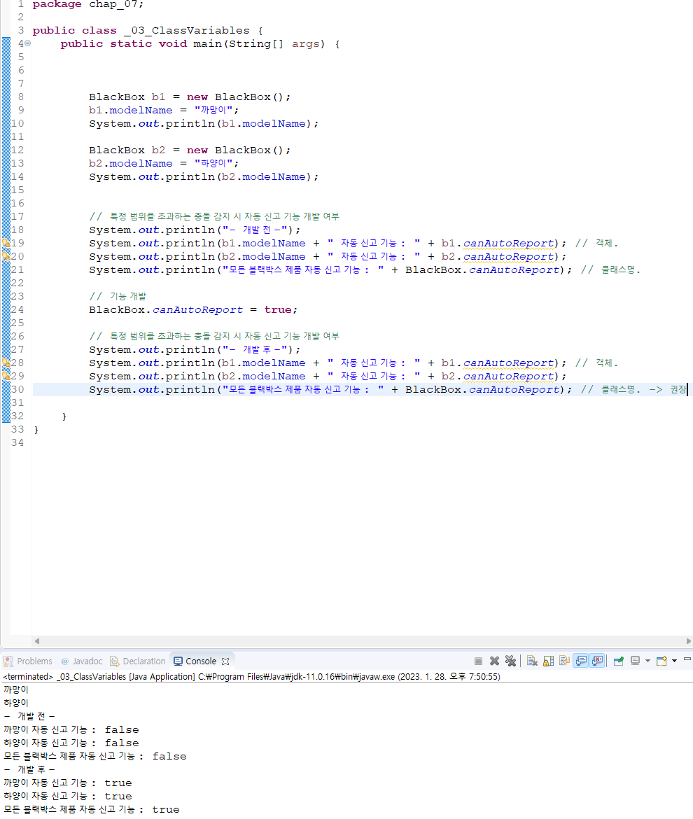 TIL) Java - 클래스