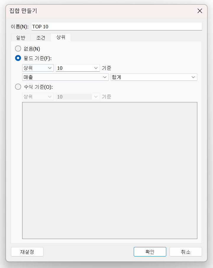 Rbfl 태블로 응용차트 & 대시보드 꾸미기