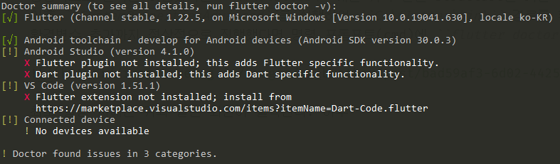 [TIL] Flutter Study 1 : December 16, 2020
