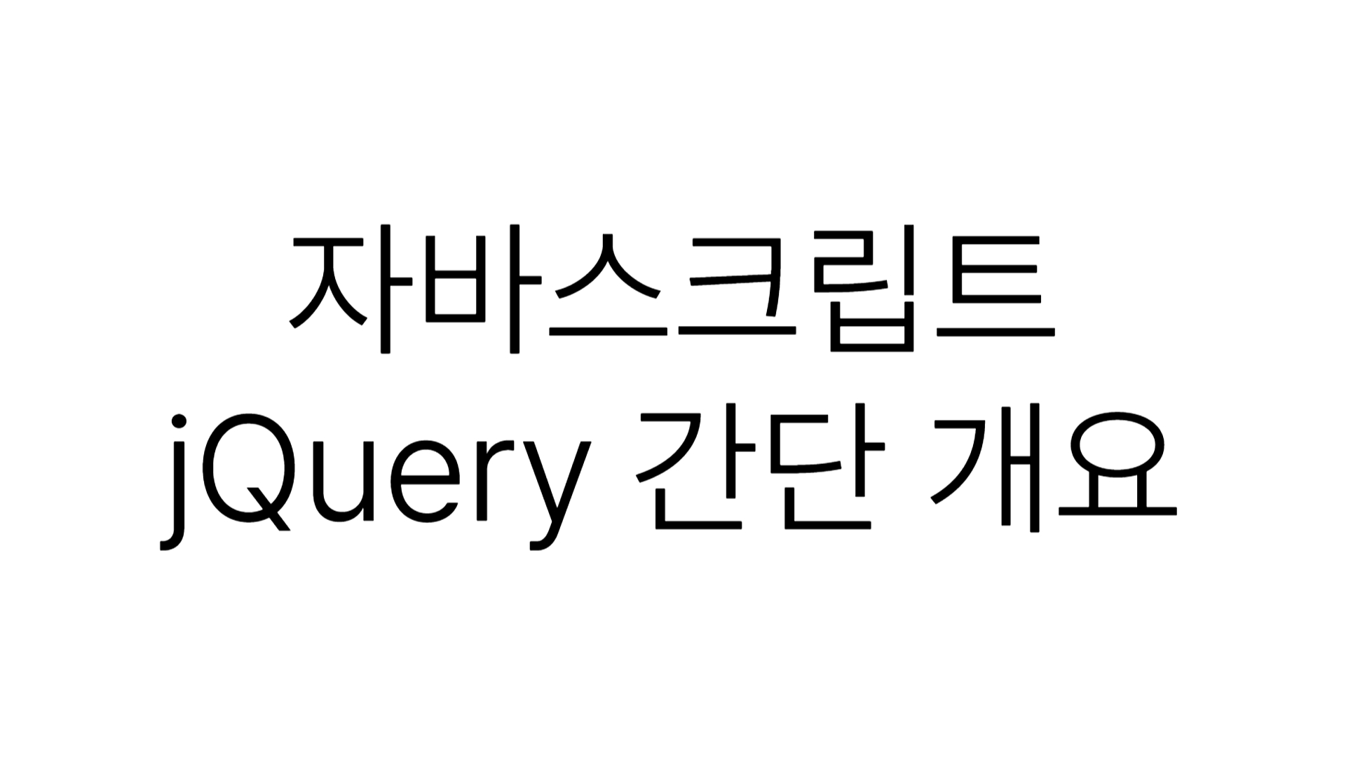 Javascript JQuery DOM JQuery Javascript JQuery DOM JQuery