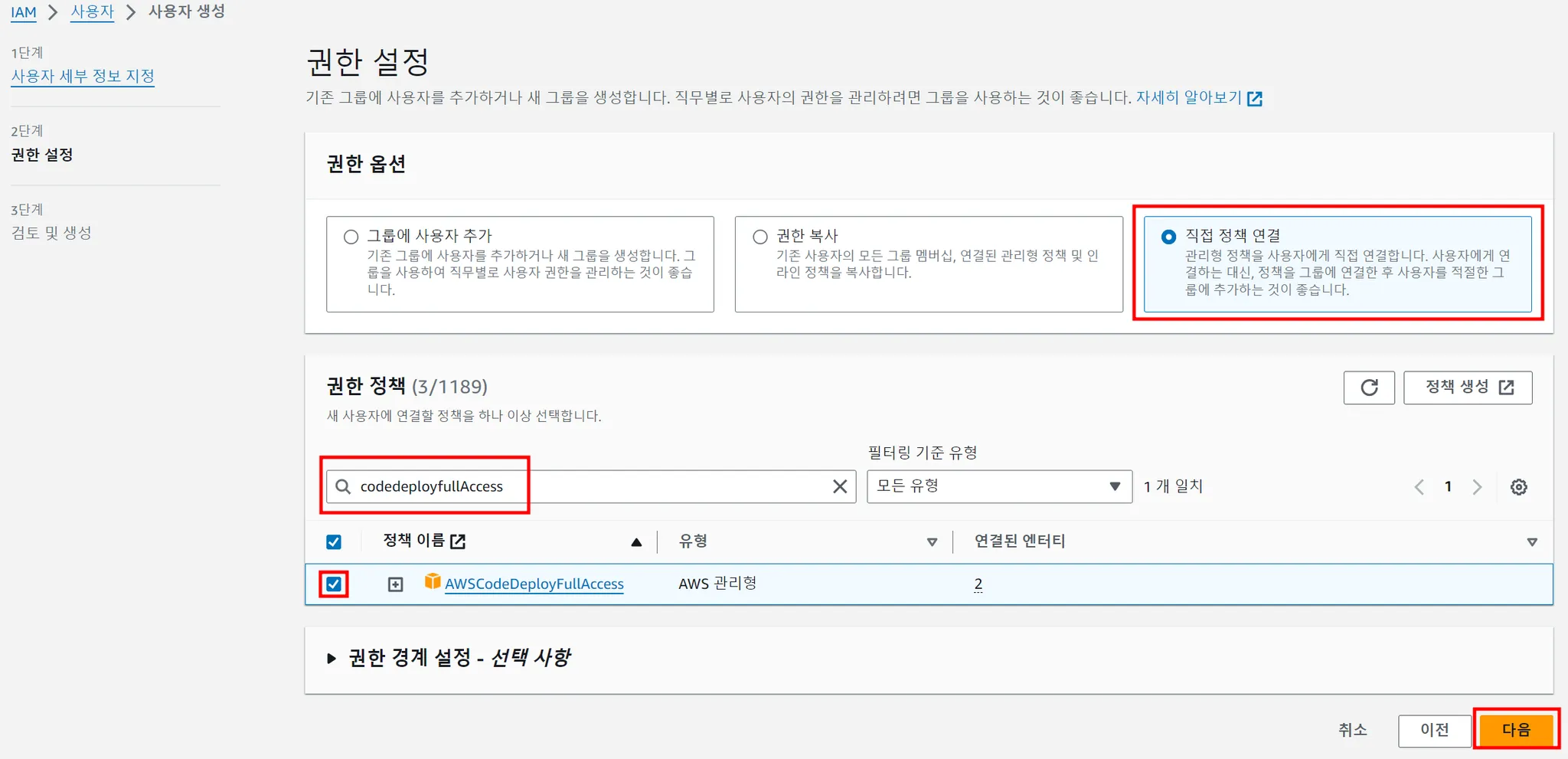 Github Actions + AWS CodeDeploy를 활용한 Springboot 서버 CI/CD 파이프라인 구축