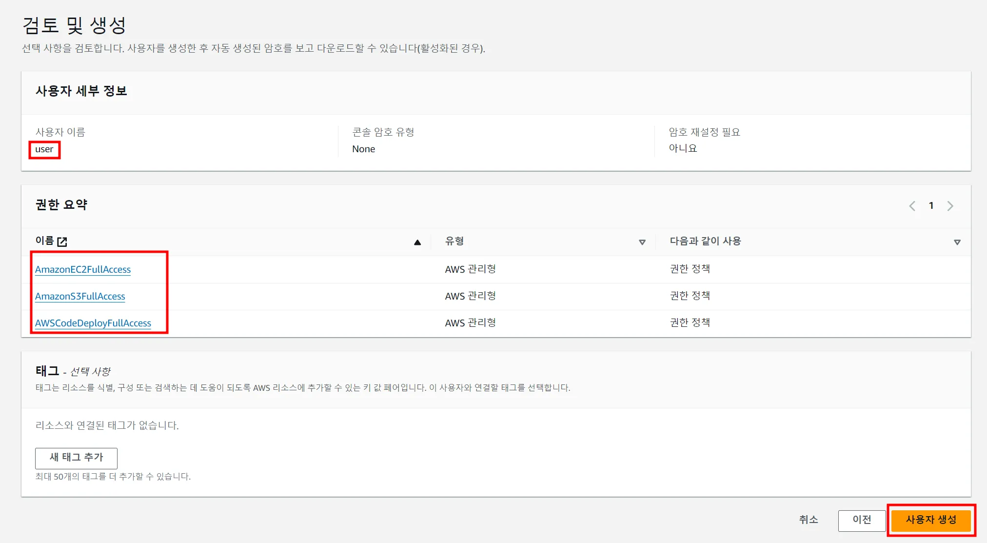 Github Actions + AWS CodeDeploy를 활용한 Springboot 서버 CI/CD 파이프라인 구축