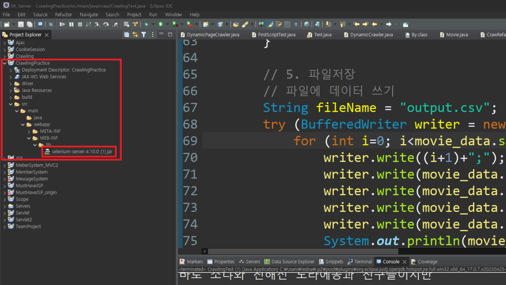 Selenium 라이브러리 추가