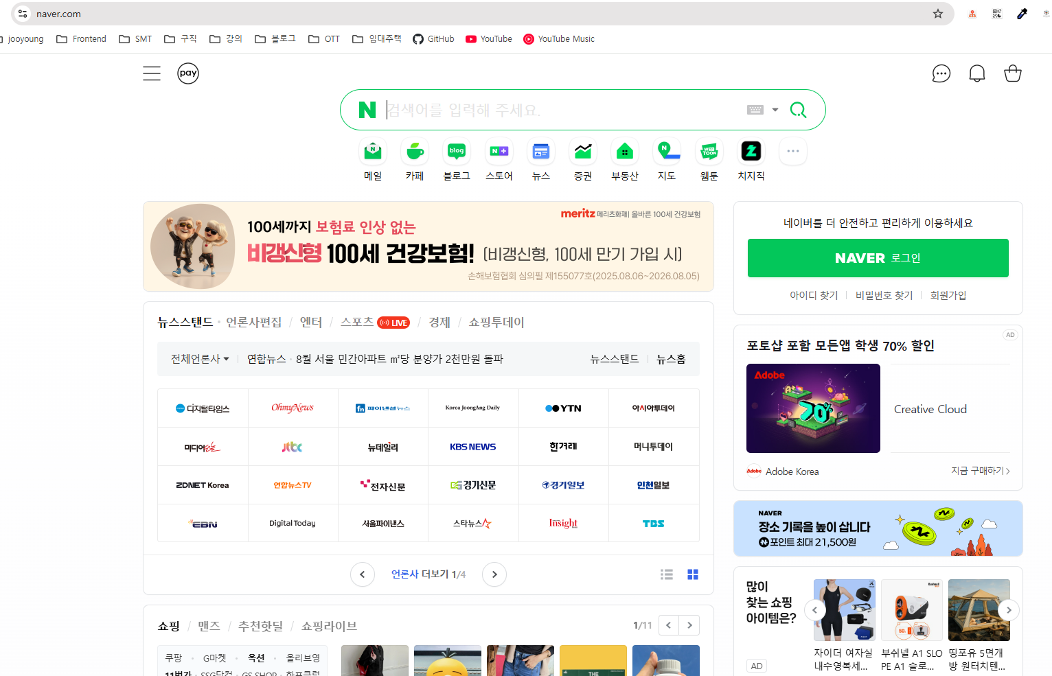네이버