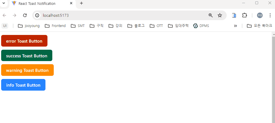 Toast 알림 표시 예제