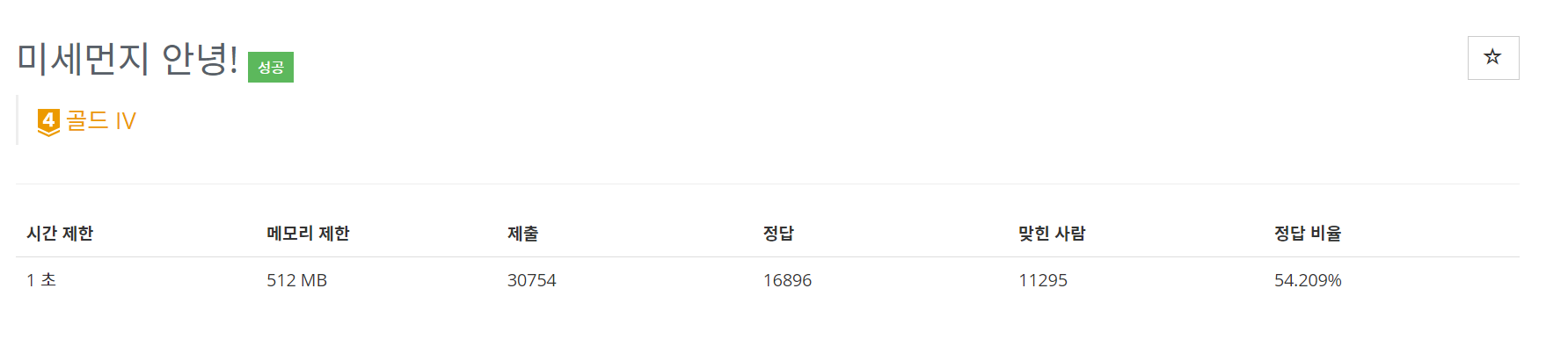 [백준] 17144 - 미세먼지 안녕.cpp