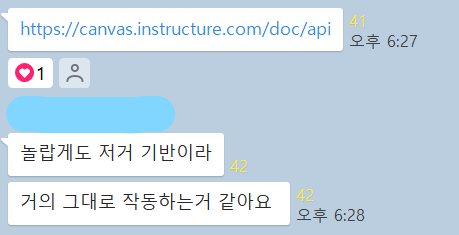 익명개발카톡