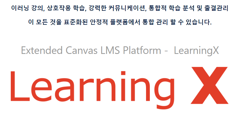 현재 대학교에서 사용중인 프로그램
