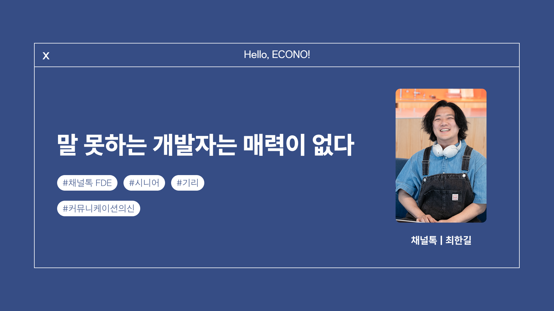 최한길님 발표