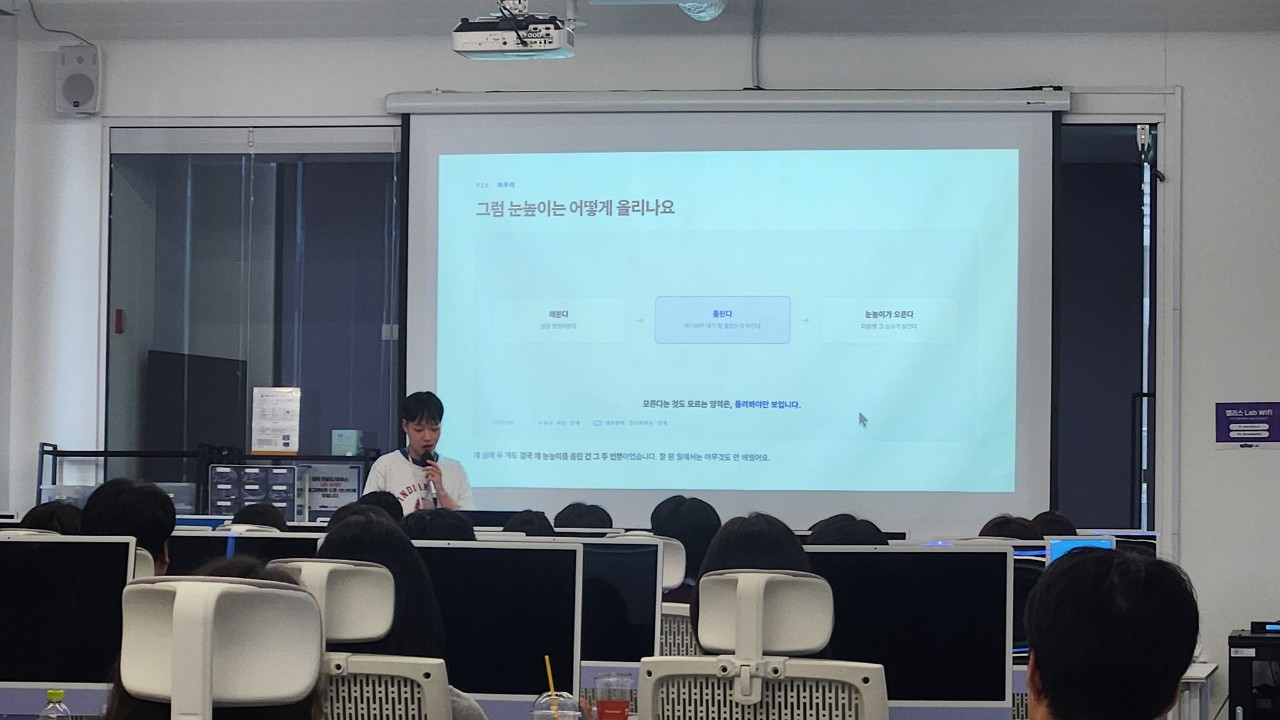 이규민님 발표 슬라이드