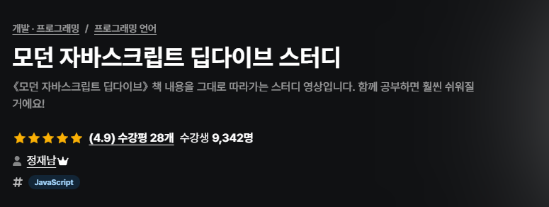 인프런 강의