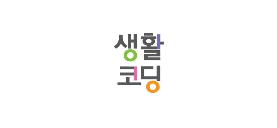 코딩 독학 사이트 정리 코딩 독학 사이트 정리