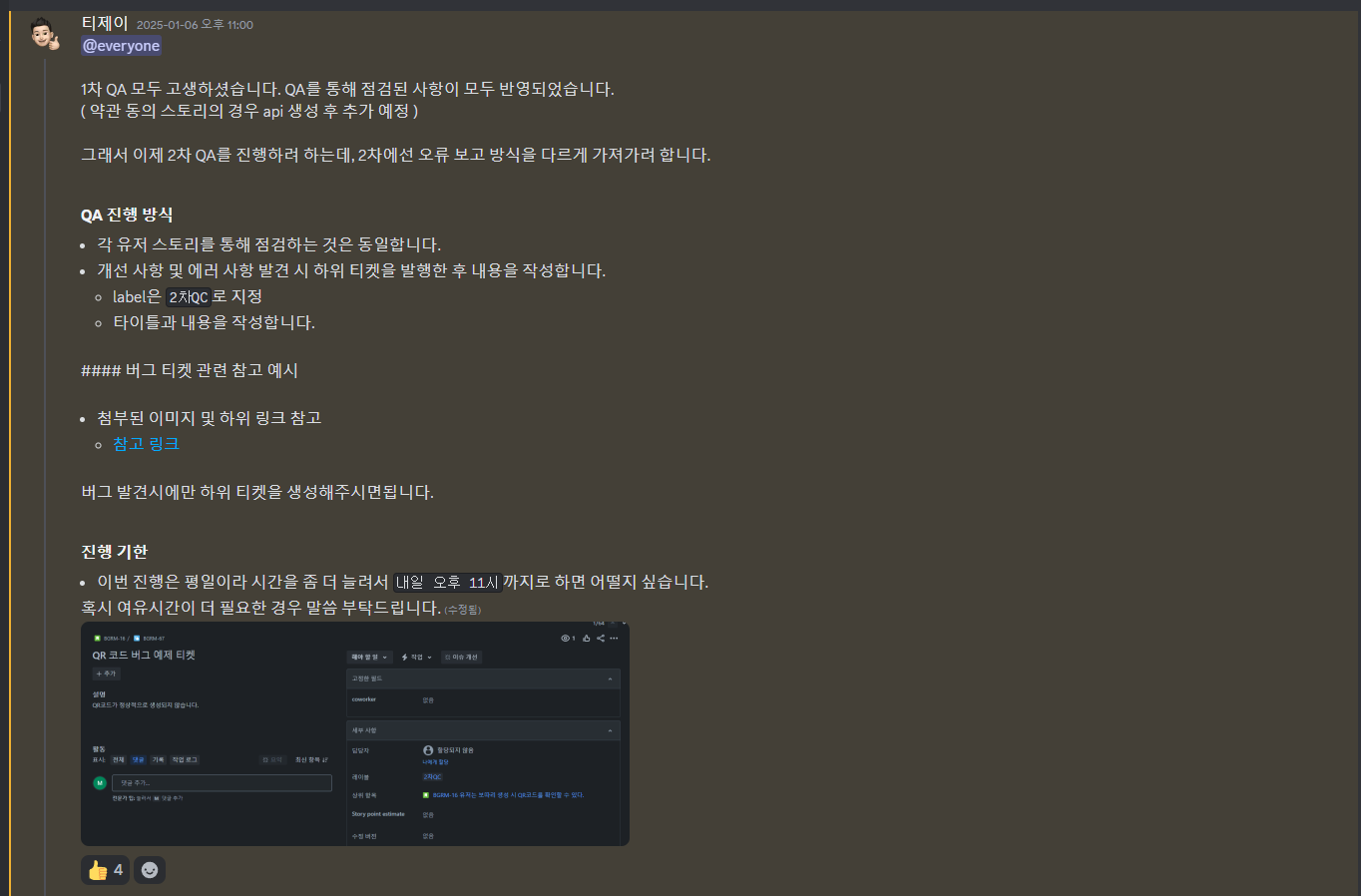 2차 QA