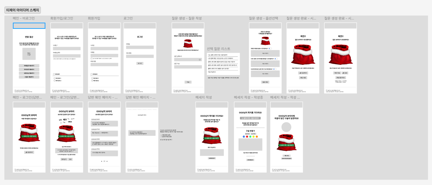 최초 디자인 시안