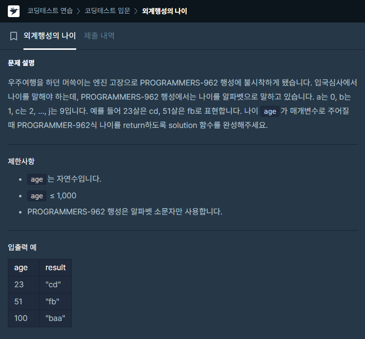 코테 입문 문제