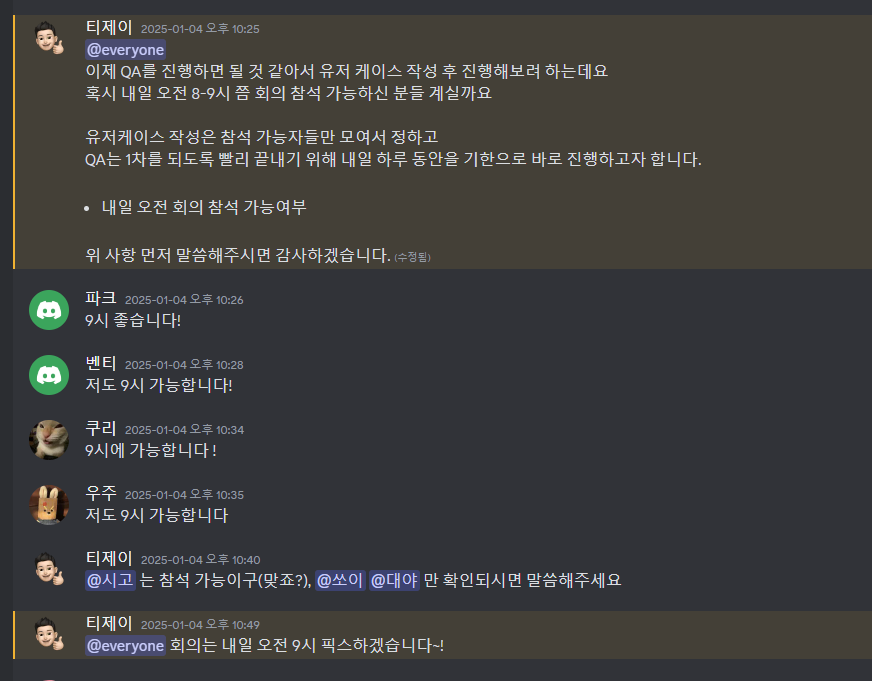 회의 열기