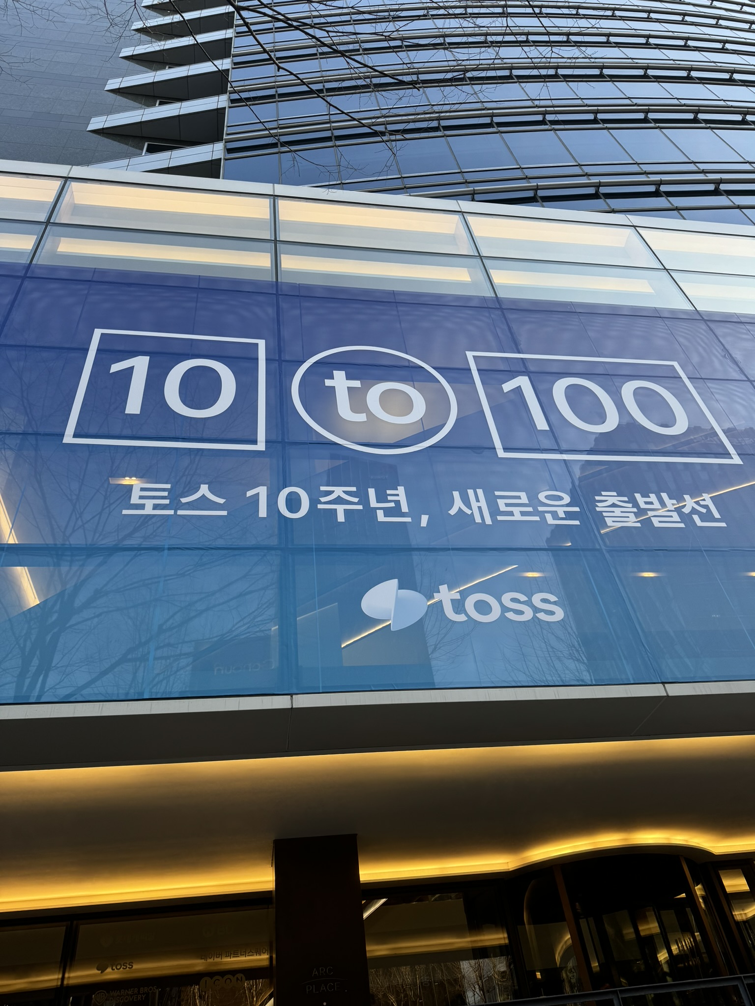 toss company
