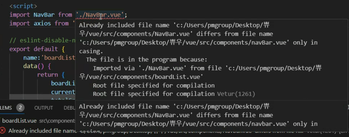 vue-already-included-file-name-vue-already-included