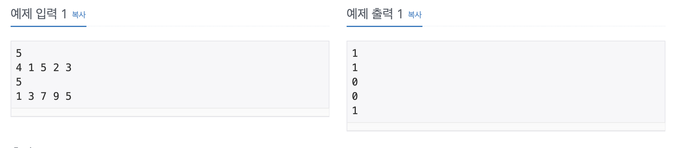 [BOJ](python) 1920 _ 수 찾기