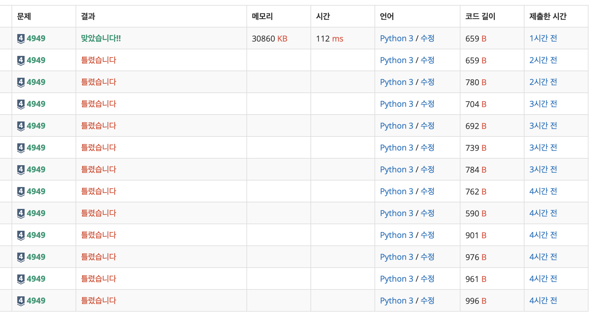 [BOJ](python) 4949 _ 균형잡힌 세상
