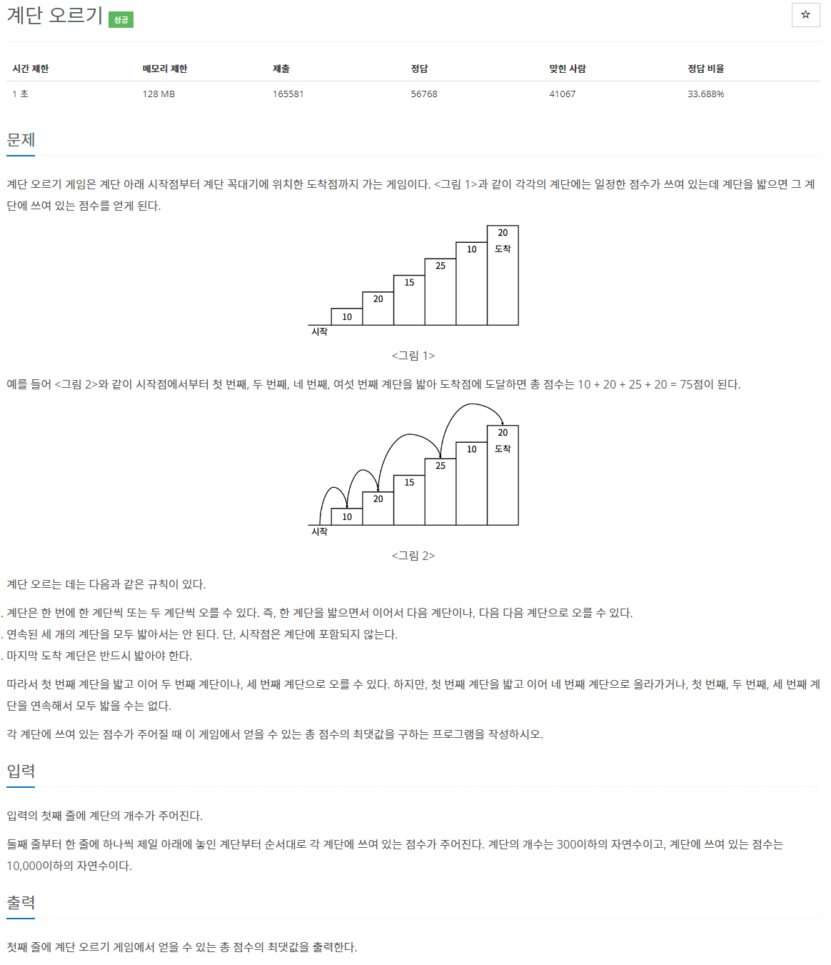 백준문제캡처