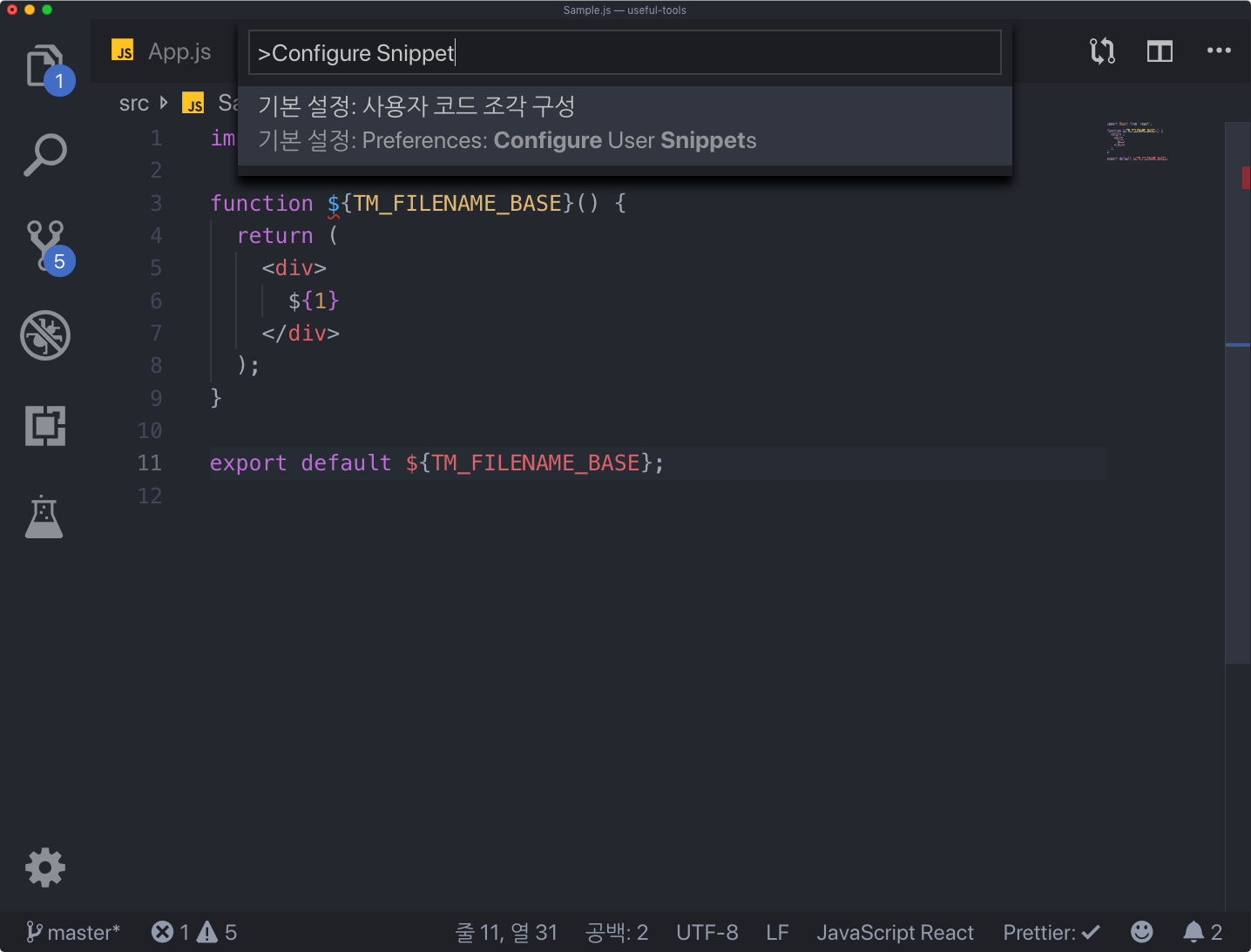 vscode Snippet 만들기
