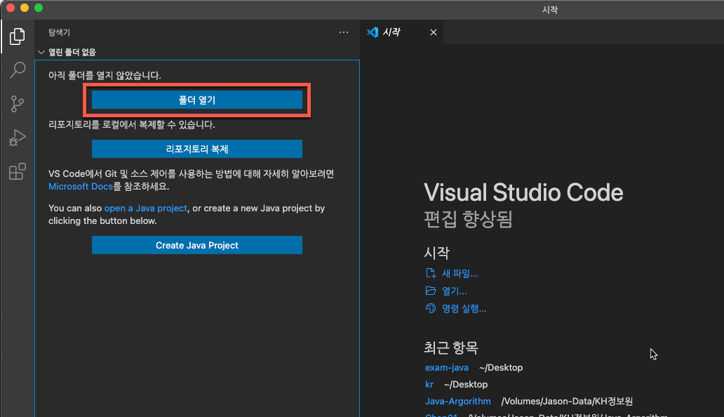 Visual Studio Code for Python 환경구축