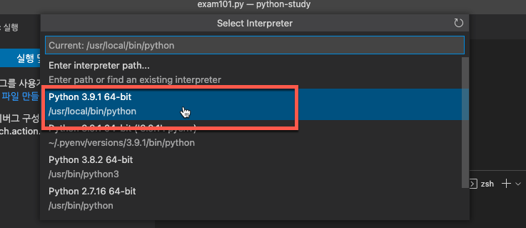 Visual Studio Code for Python 환경구축