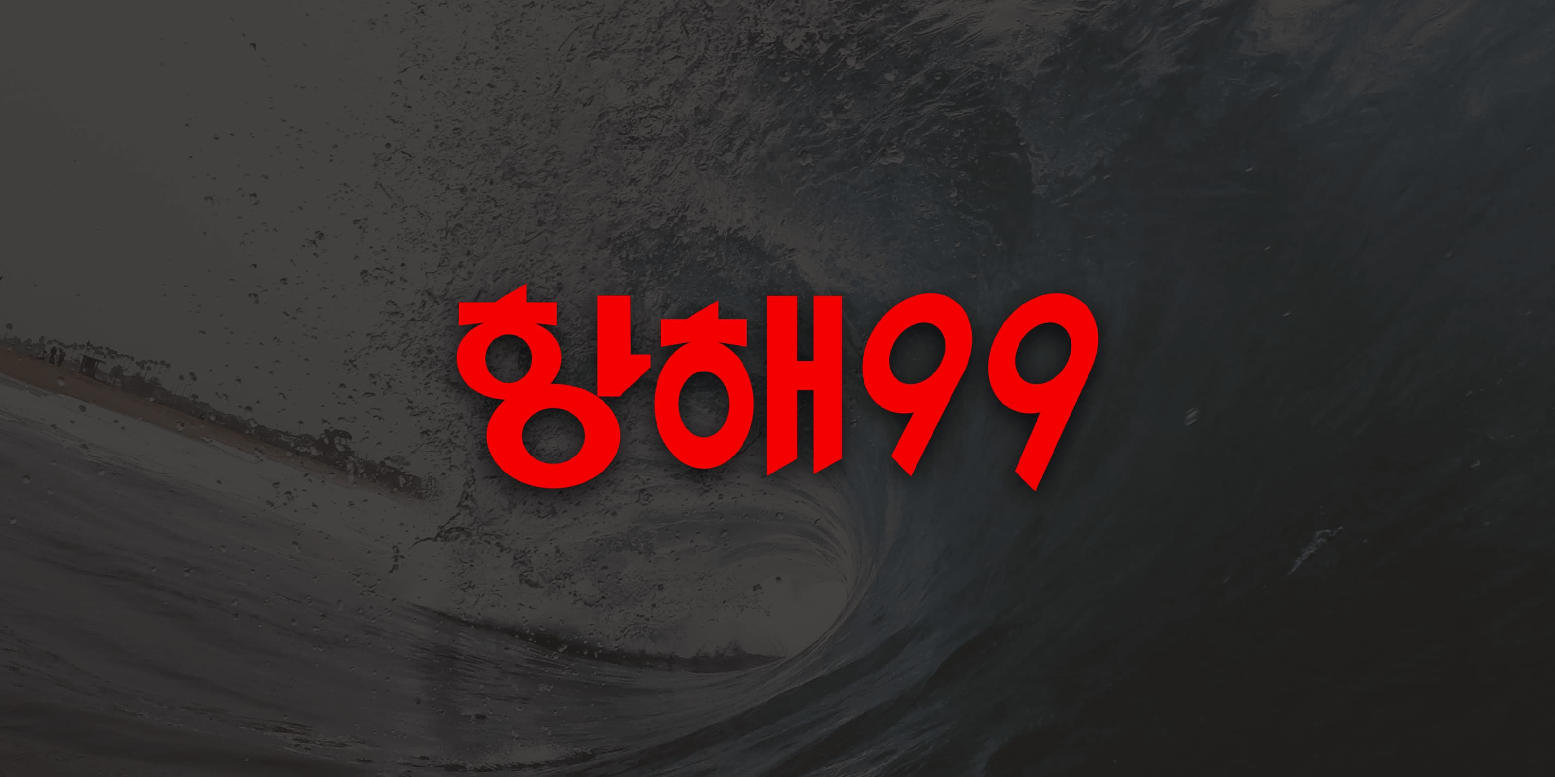 웹개발 종합 4주차