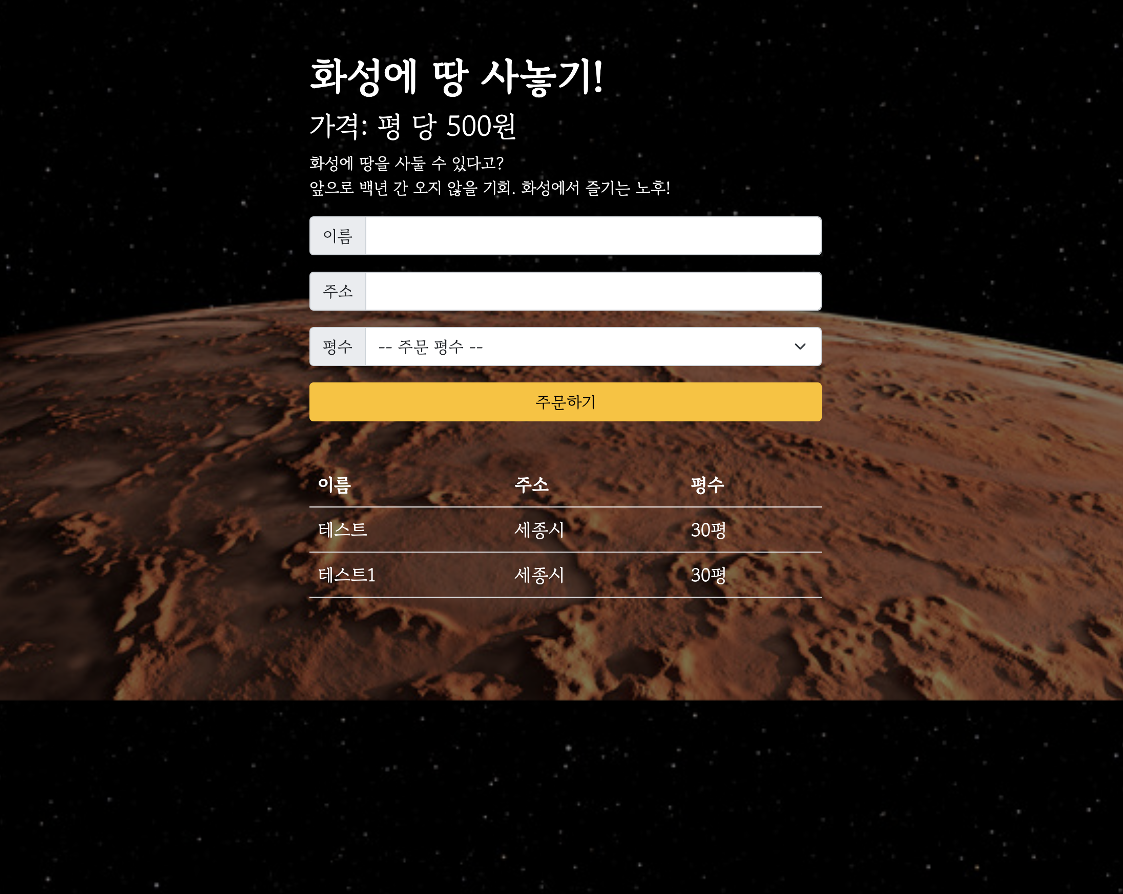 웹개발 종합 4주차