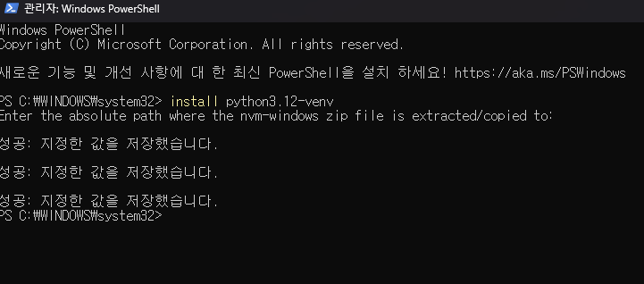 Windows Vev venv 가상환경 만들기