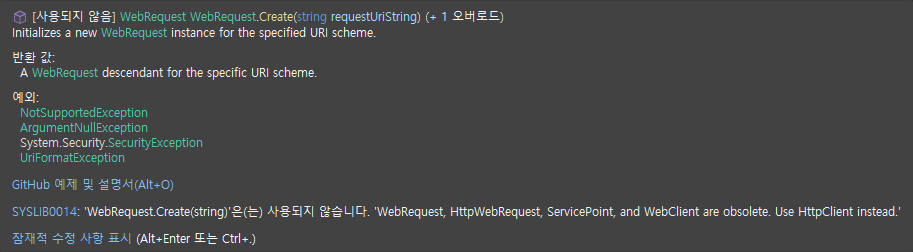 Papago API with C# (.Net 8.0)