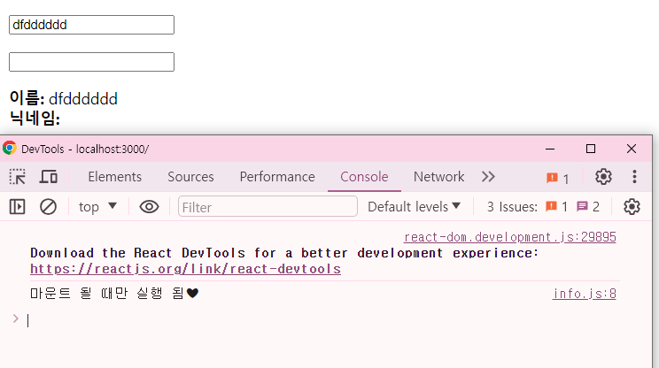 05. React Hooks - useEffect