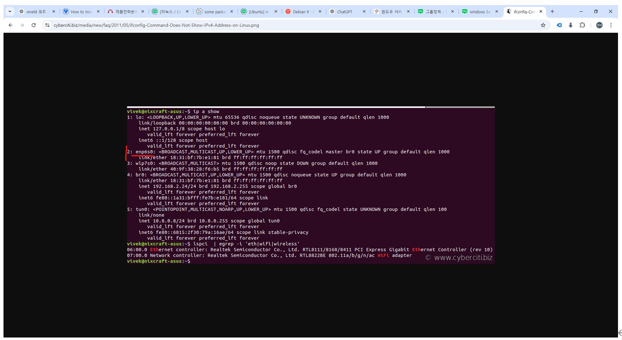 ip a , ifconfig 했는 데 ip 가 안 나올때
