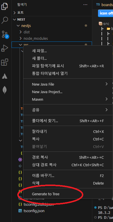 Vs Code File Tree VSCODE 파일 구조 생성