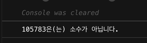 105783은 소수가 아닙니다.
