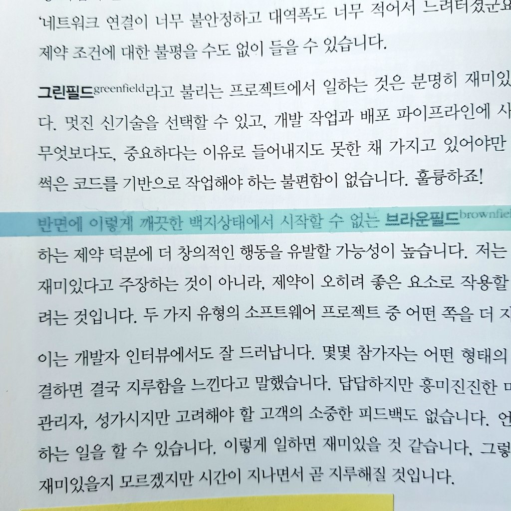 크리에이티브 프로그래머 책의 일부