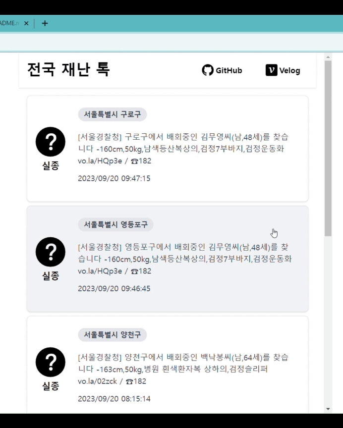 무한스크롤gif