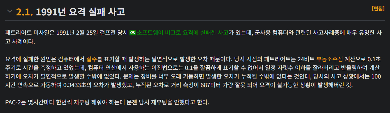 나무위키 발췌