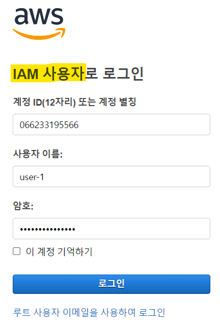 [aws] Iam 보안 정책 실습 (iam Policy, Iam Role, 리소스 기반 정책)