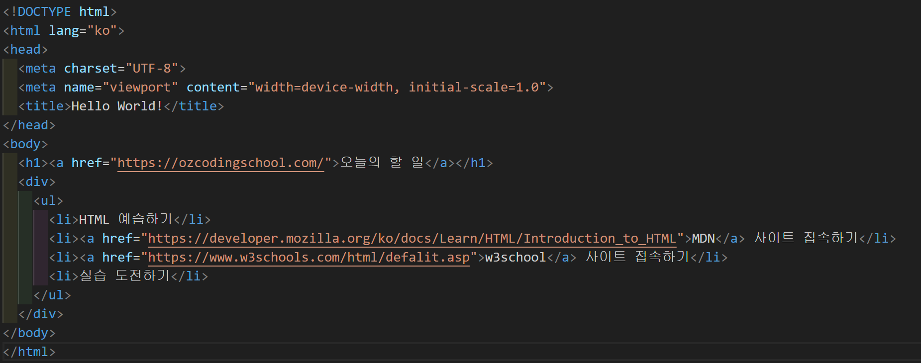 HTML 기초
