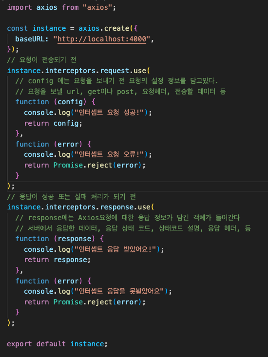 Axios - Custom Instance, Interceptor