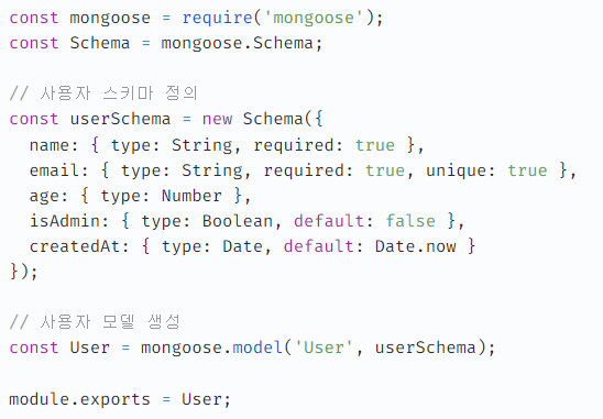 [Node Js] 몽고DB 스키마 정리