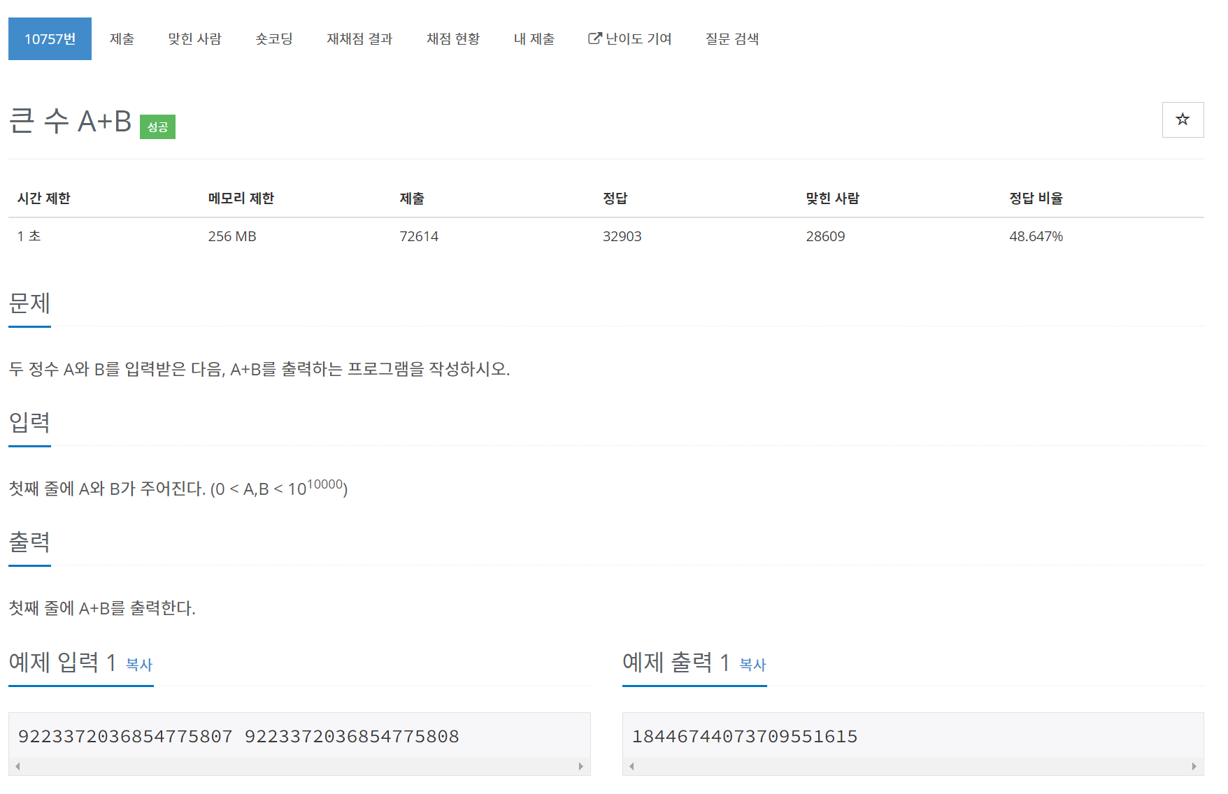 기본 수학1 [Java]