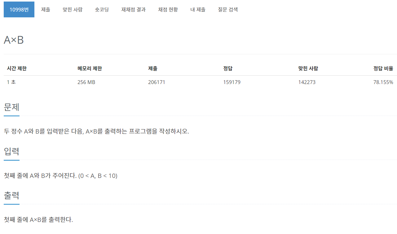 📘 [ 백준 알고리즘 1단계 : 1001, 10998 ]