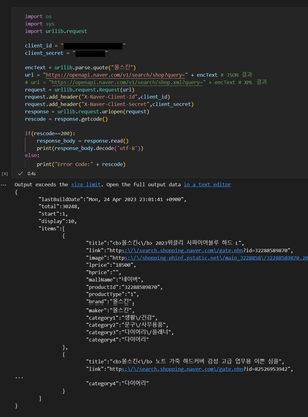 Naver API