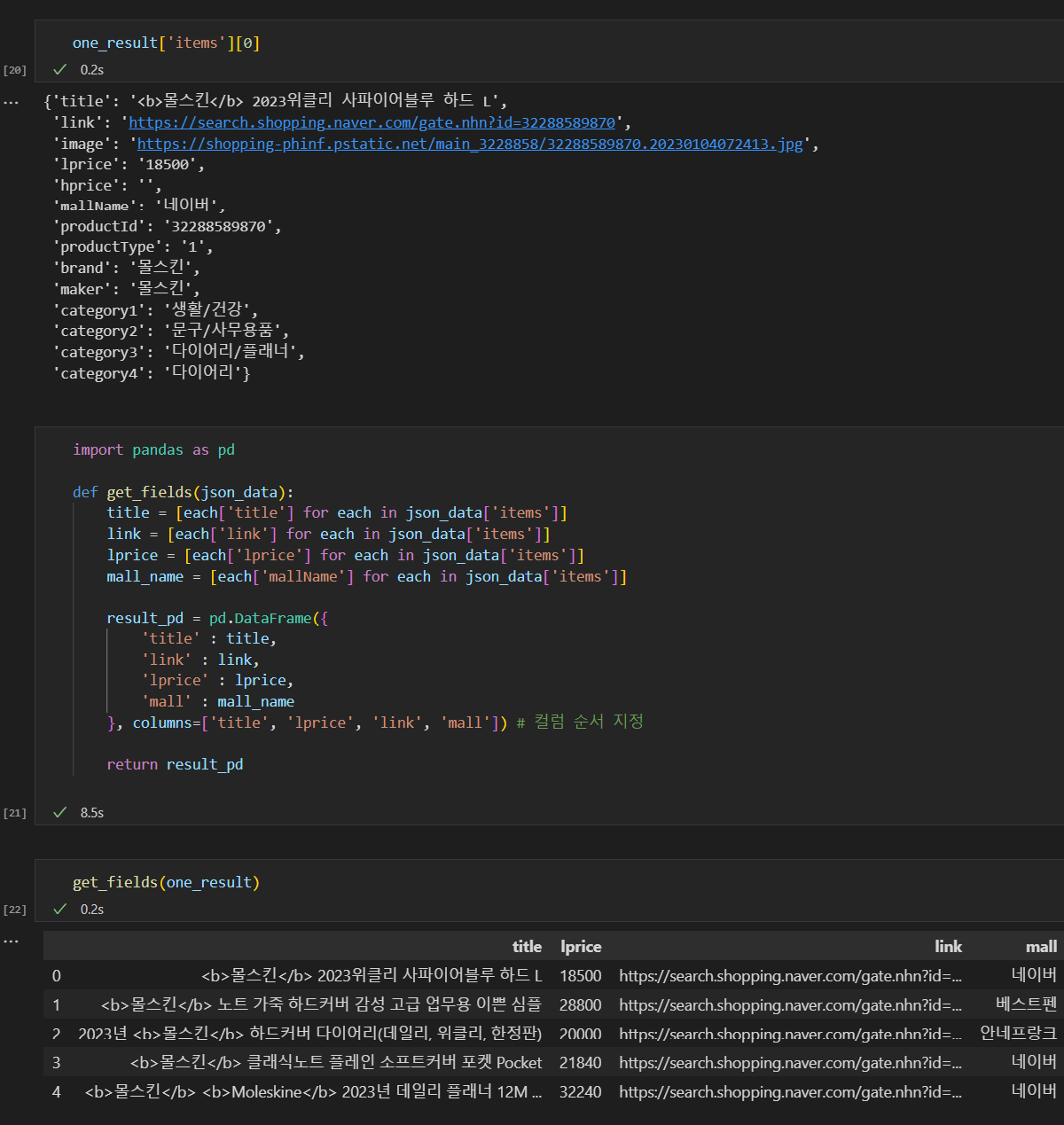 Naver API