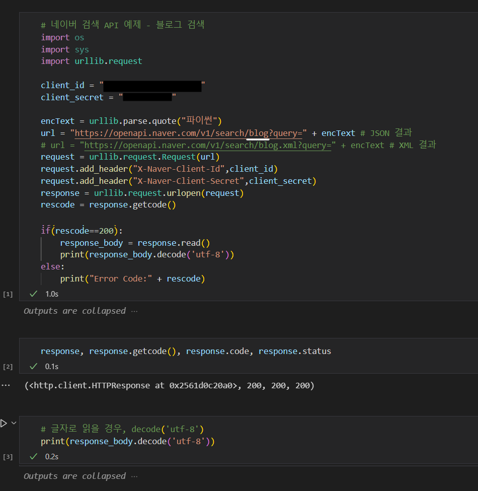 Naver API