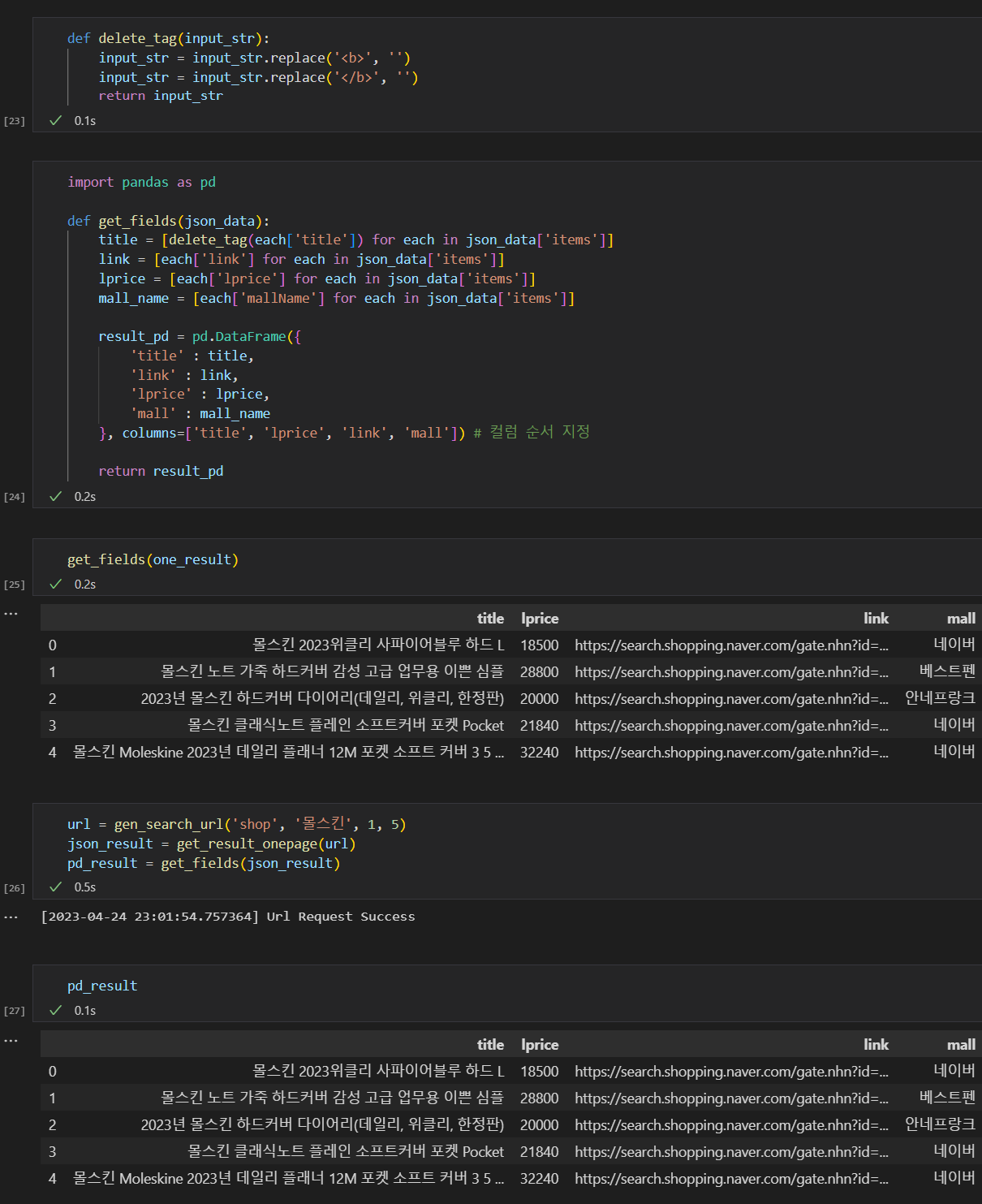 Naver API